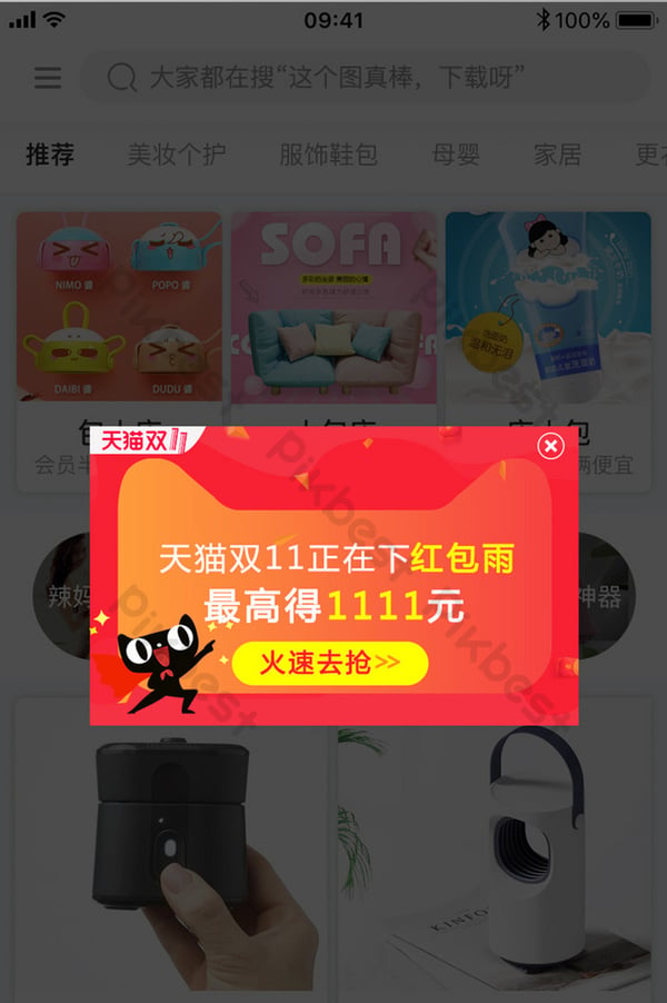 chinese-social-media-coverage-tmall