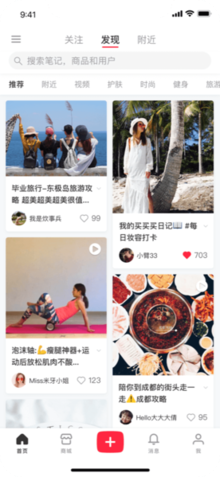 medias-sociaux-chinois-xiaohongshu